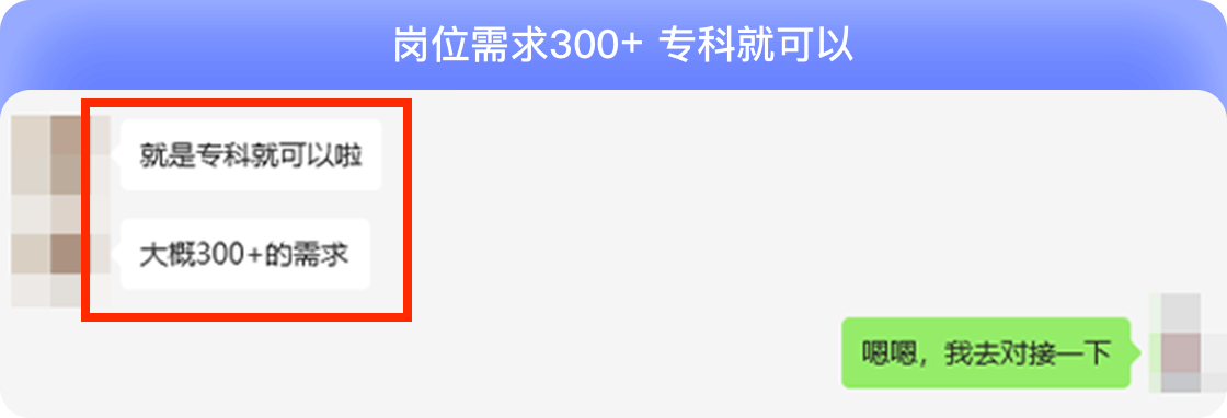 黑馬學員企業爭搶